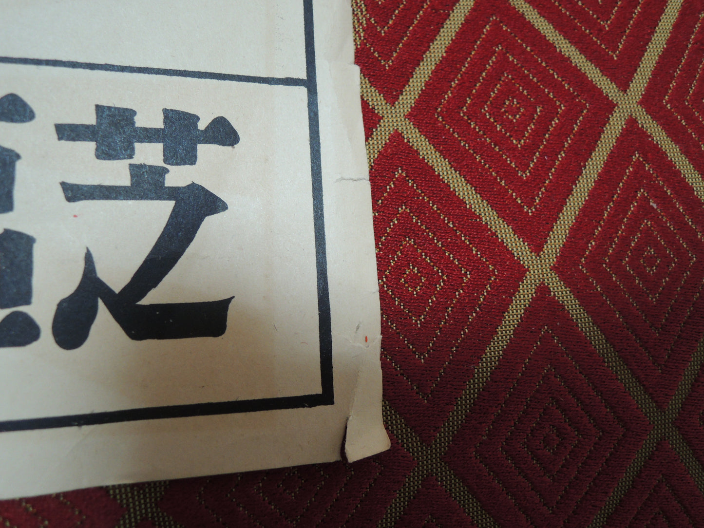 WW2era Original japanese propaganda Poster Hankow Capture memorial