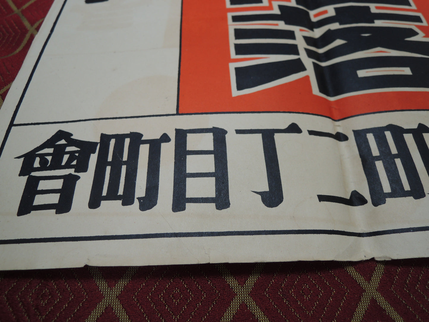 WW2era Original japanese propaganda Poster Hankow Capture memorial