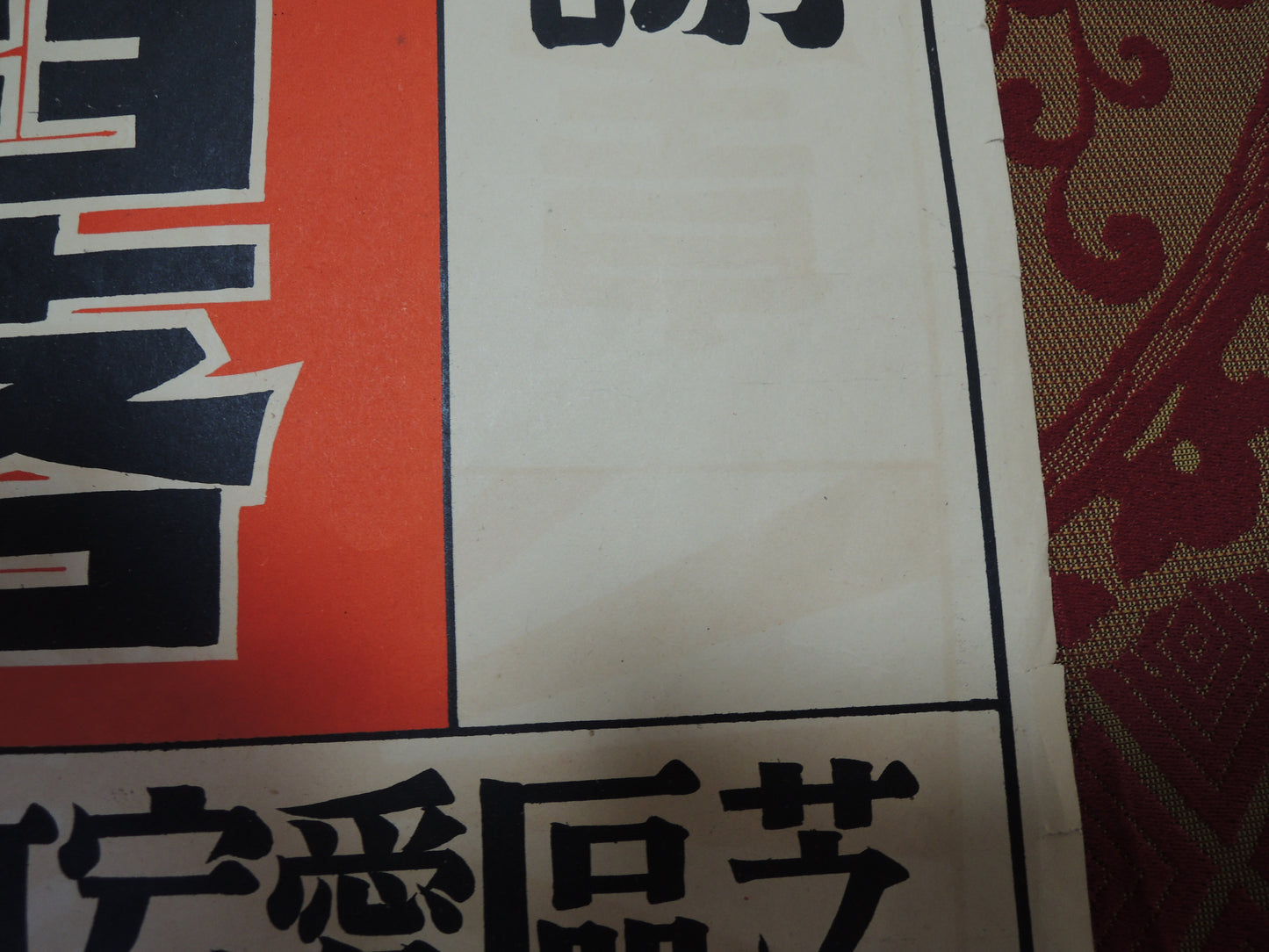 WW2era Original japanese propaganda Poster Hankow Capture memorial