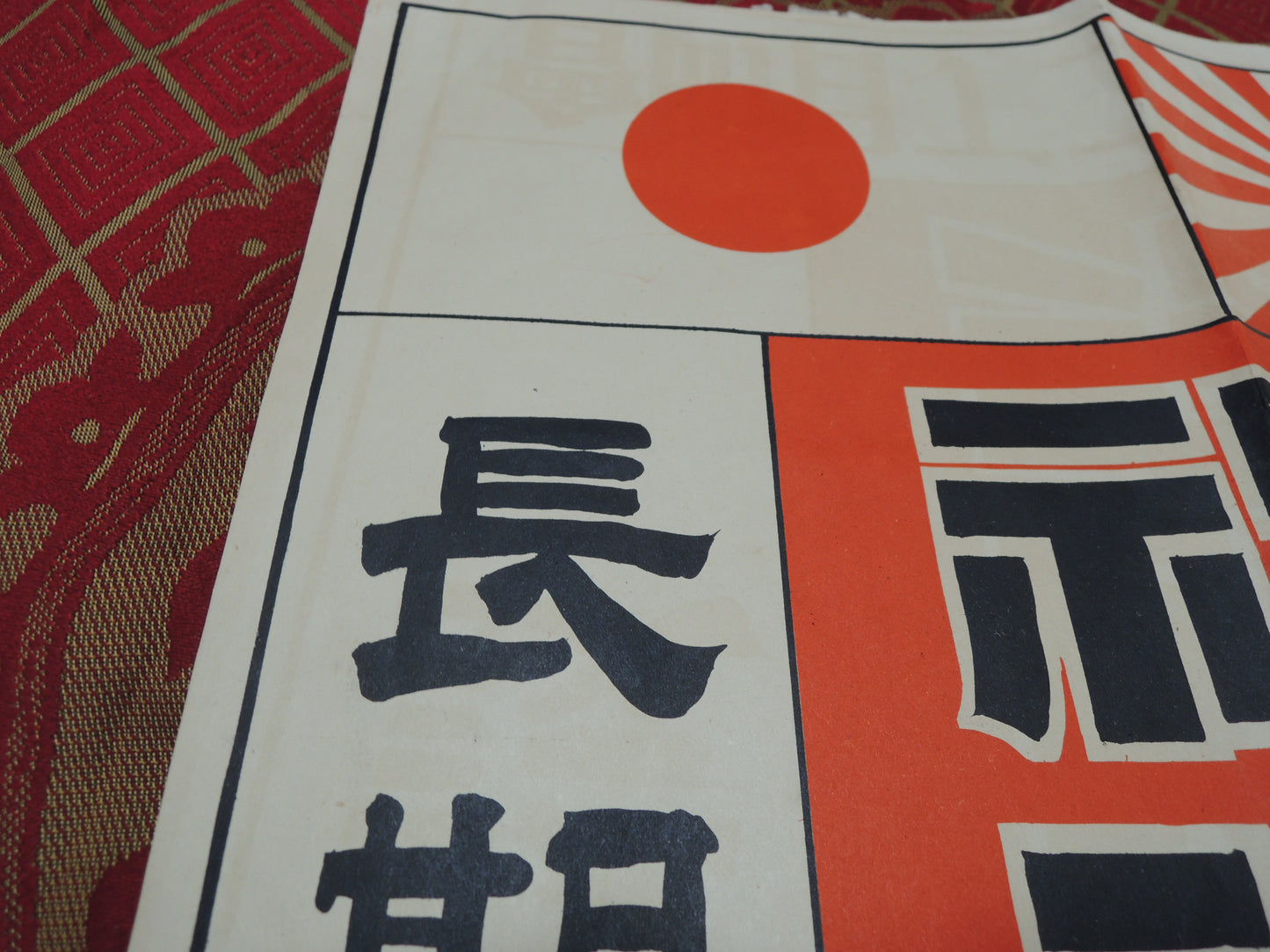 WW2era Original japanese propaganda Poster Hankow Capture memorial