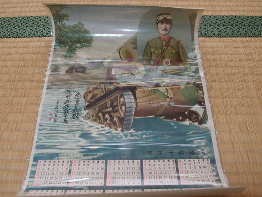 WW2Era japanese army Propaganda Tank Poster Calender 1939