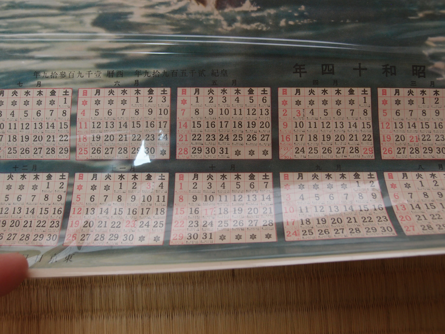 WW2Era japanese army Propaganda Tank Poster Calender 1939