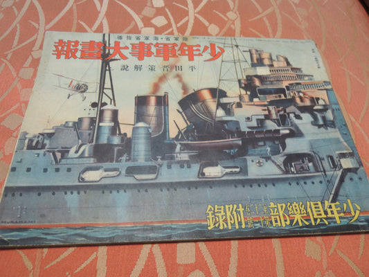 WW2Era Original Japanese Military Commentary for Boys Photo Book