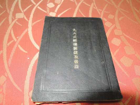 WW2 Original japanese army Type 96 machine gun Textbook