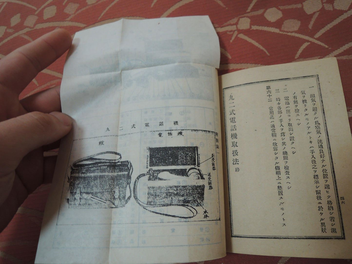 WW2 Original japanese army Type 92 Field Telephone Textbook