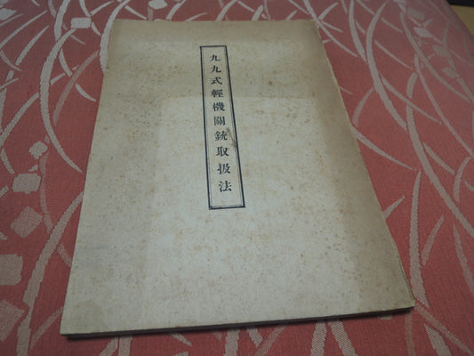 WW2 Original japanese army Type 99 machine gun textbook