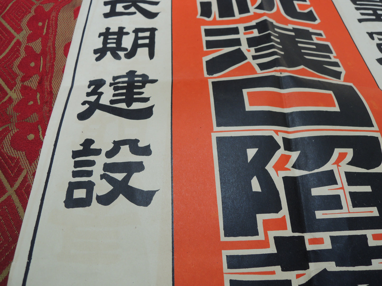 WW2era Original japanese propaganda Poster Hankow Capture memorial