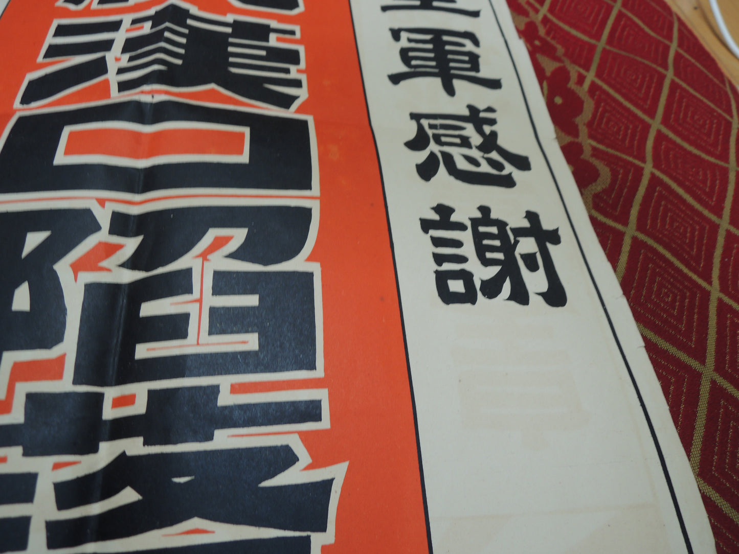 WW2era Original japanese propaganda Poster Hankow Capture memorial