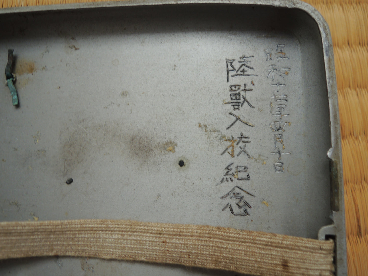 WW2 japanese Army Veterinary School Admiss Memorial cigarette case