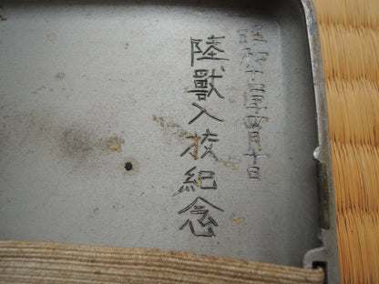 WW2 japanese Army Veterinary School Admiss Memorial cigarette case