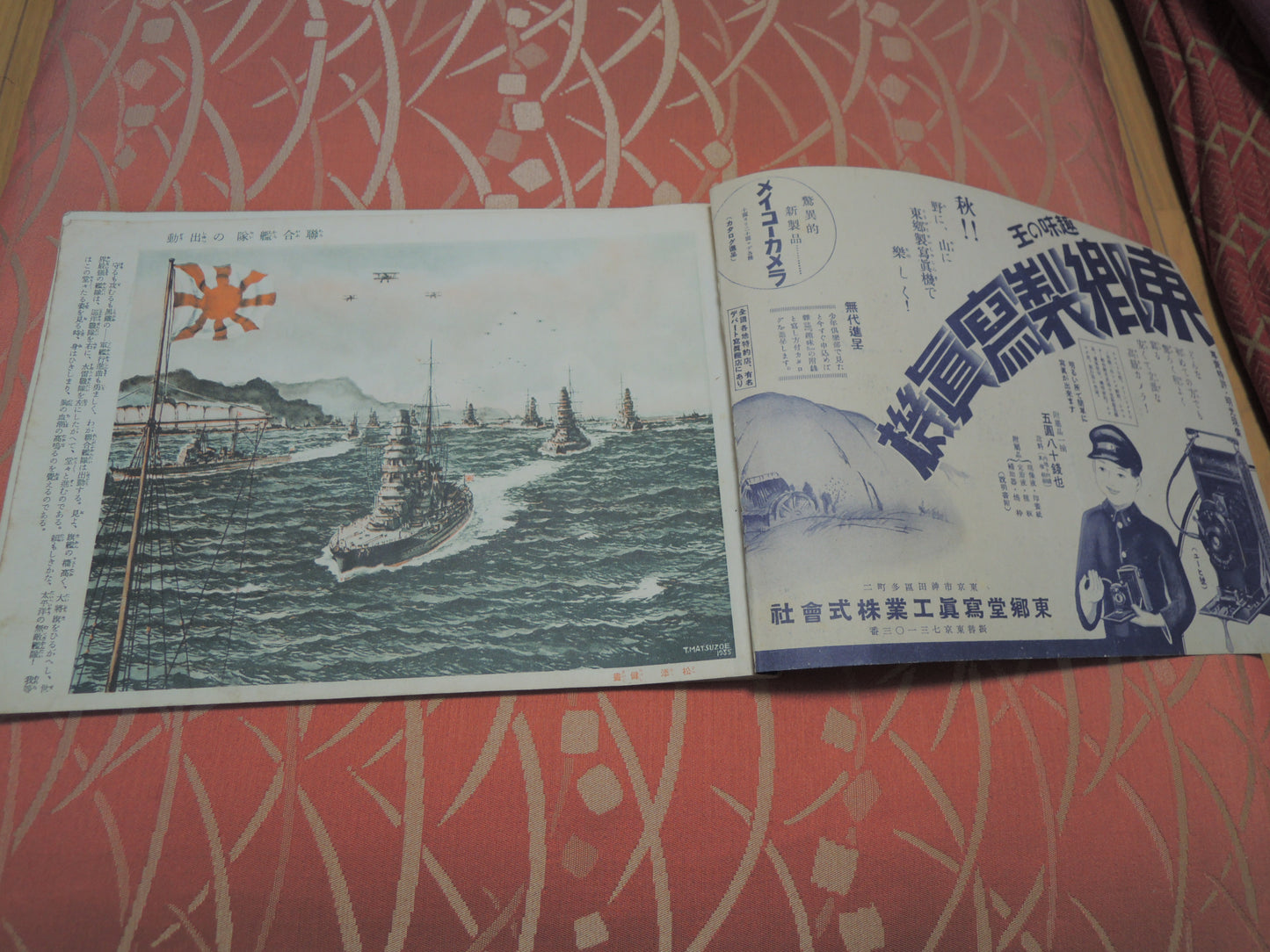 WW2Era Original Japanese Military Commentary for Boys Photo Book