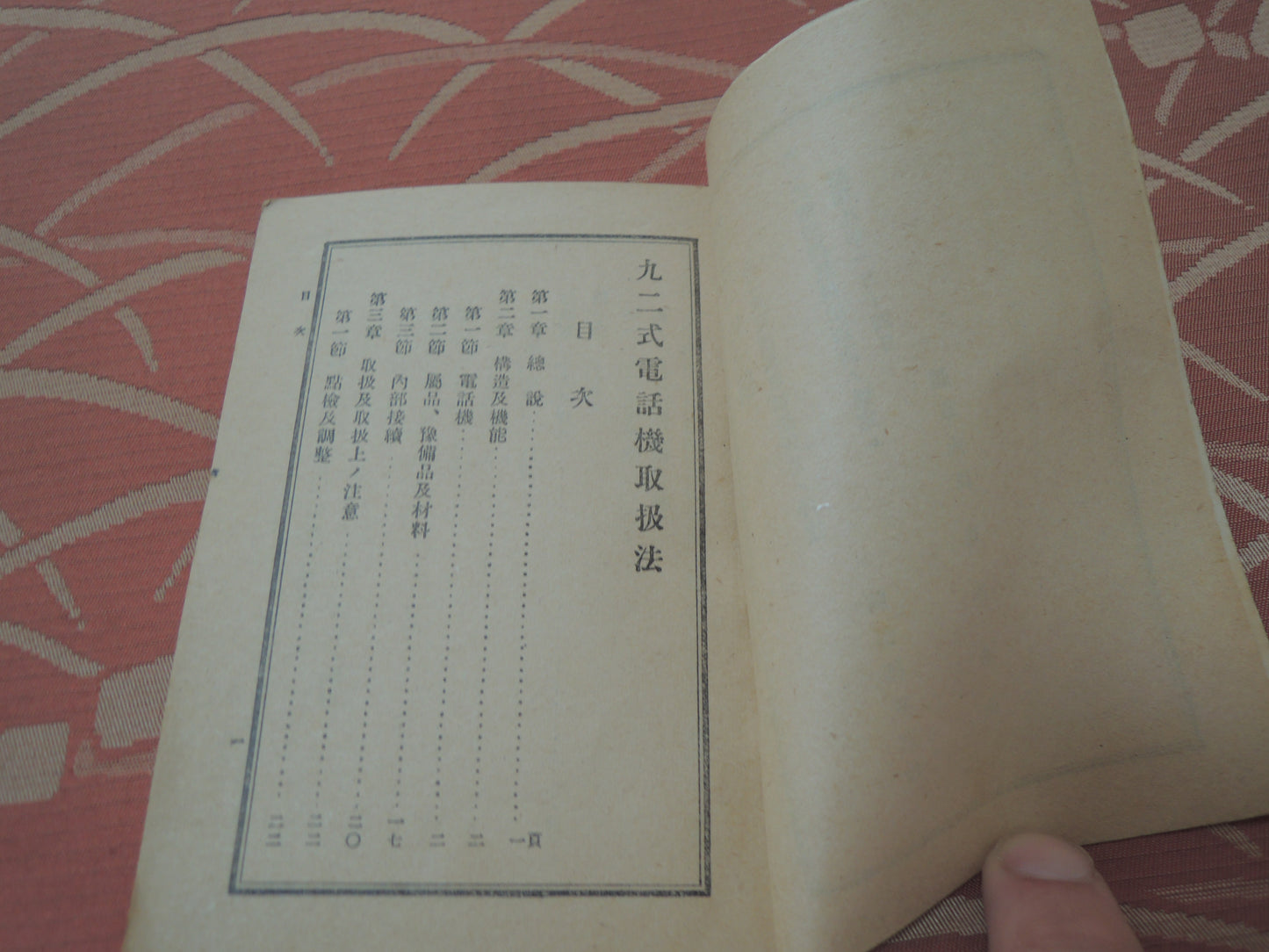 WW2 Original japanese army Type 92 Field Telephone Textbook