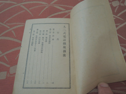 WW2 Original japanese army Type 92 Field Telephone Textbook