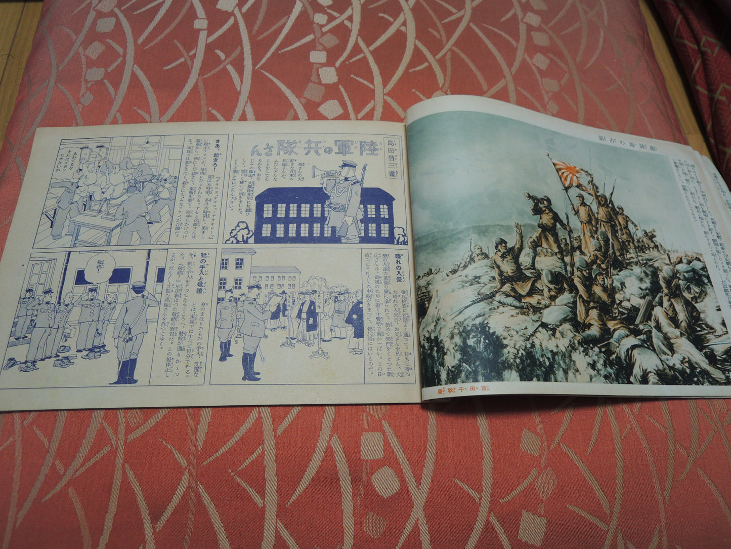 WW2Era Original Japanese Military Commentary for Boys Photo Book