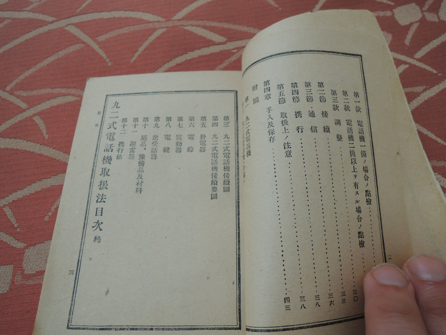 WW2 Original japanese army Type 92 Field Telephone Textbook