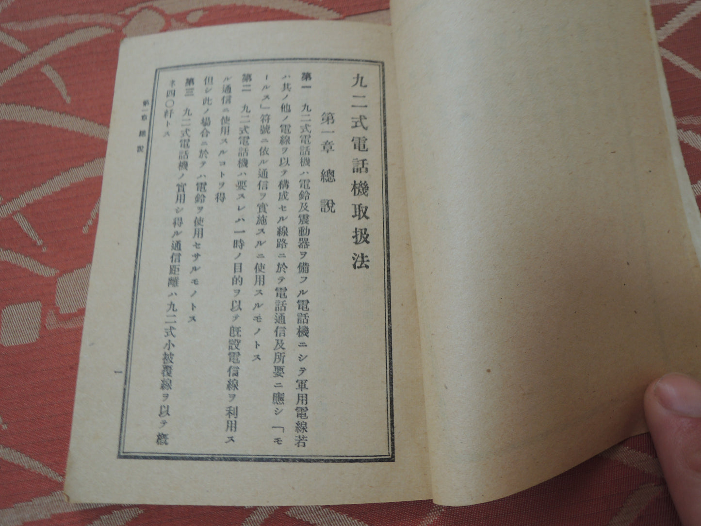 WW2 Original japanese army Type 92 Field Telephone Textbook