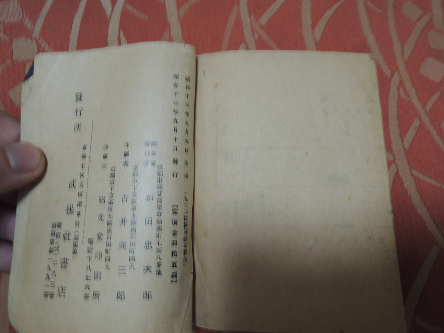 WW2 Original japanese army Type 96 machine gun Textbook