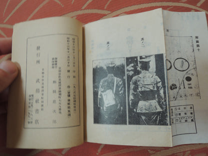 WW2 Original japanese army Type 92 Field Telephone Textbook