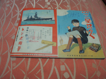 WW2Era Original Japanese Military Commentary for Boys Photo Book