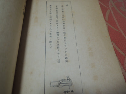 WW2 Original japanese army Type 99 machine gun textbook