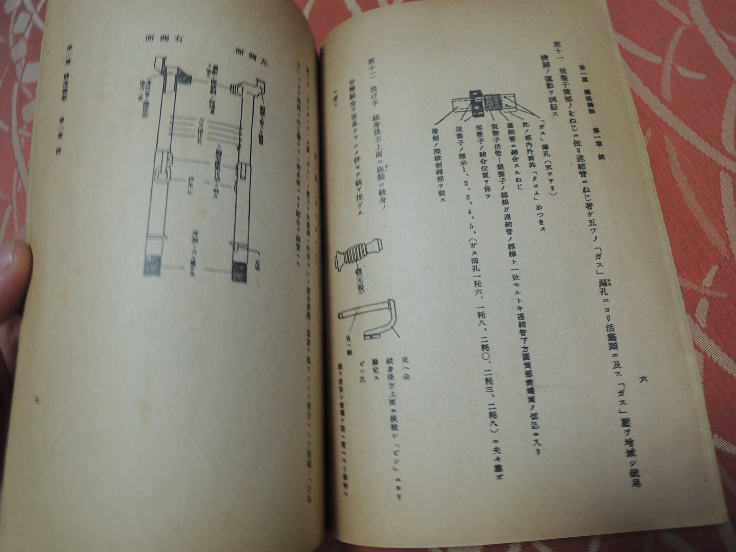 WW2 Original japanese army Type 99 machine gun textbook