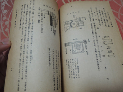 WW2 Original japanese army Type 99 machine gun textbook