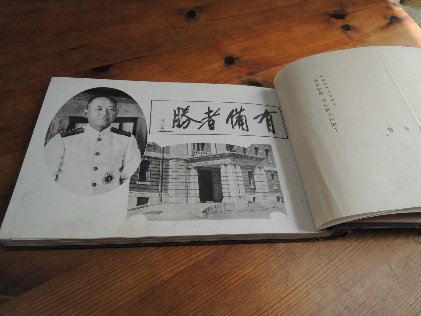 WW2 Japanese Navy Memorial Photo Album Kure Marine Corps Kaiheidan