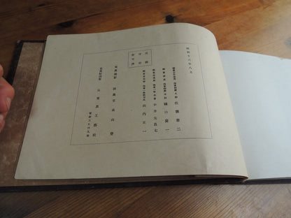 WW2 Japanese Navy Memorial Photo Album Kure Marine Corps Kaiheidan
